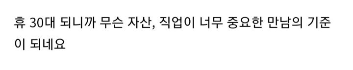조건없이 사랑하는것은 어려울까요? | 인스티즈