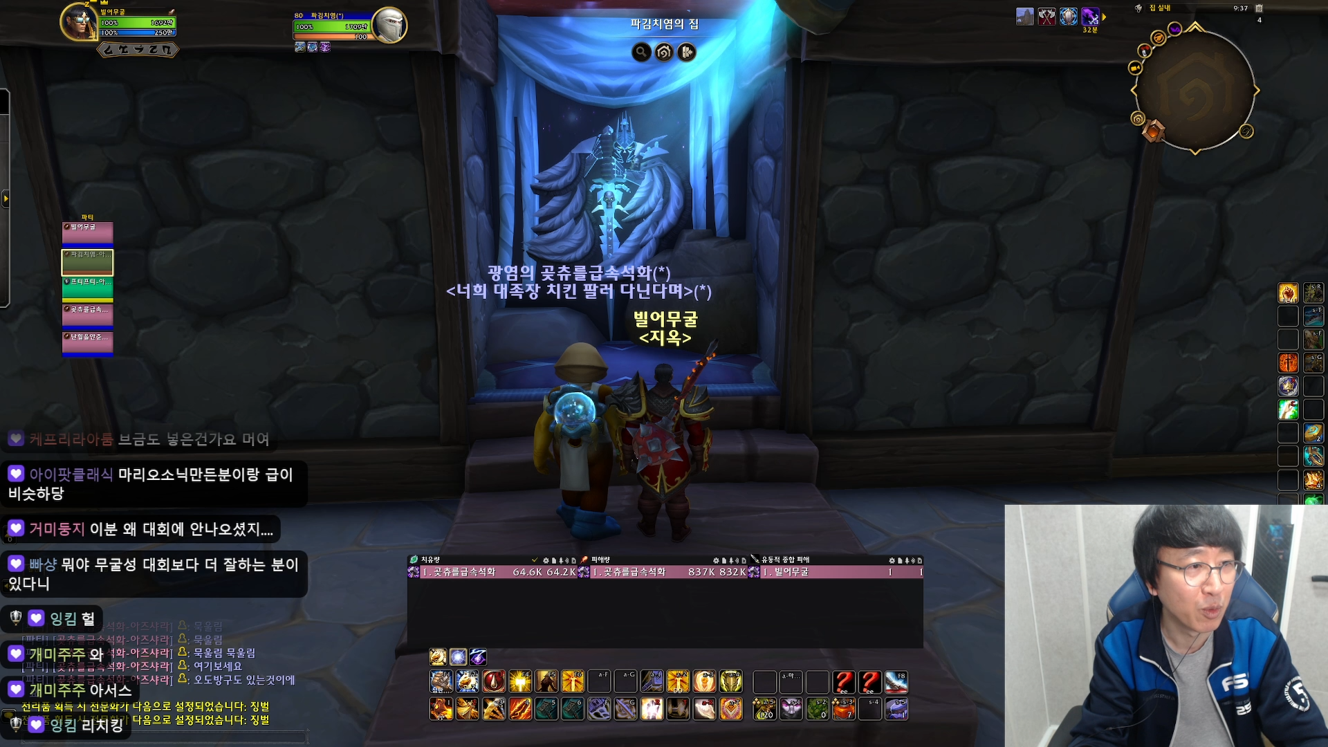 미쳐버린 와우 하우징 수준 (해리포터, 배트모빌, PC방, 내무반, 슈퍼마리오, 건담 등등) | 인스티즈