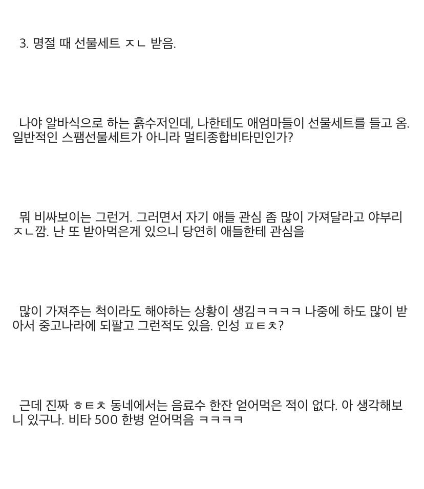 금수저 동네 유치원생 특징.jpg | 인스티즈