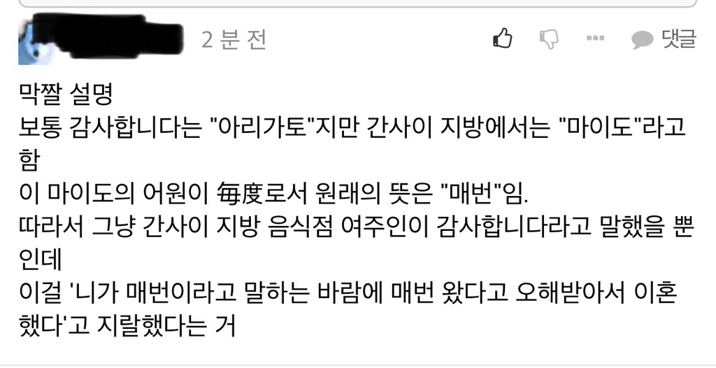 싱글벙글.. 일본 진상손님..jpg | 인스티즈