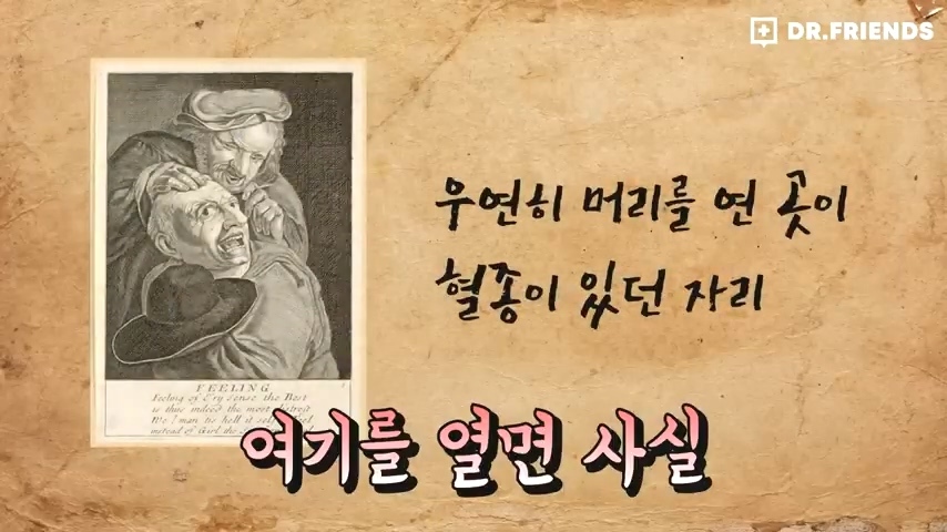 과거 사람들이 두통 생기면 뚝배기부터 열었던 이유 | 인스티즈