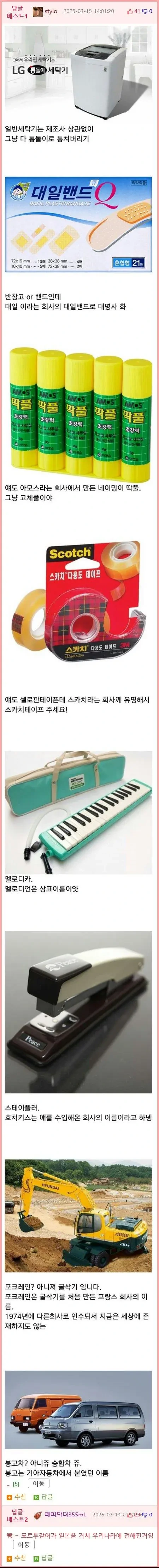 흔히 일본어로 잘못 알고 있는 물건 | 인스티즈