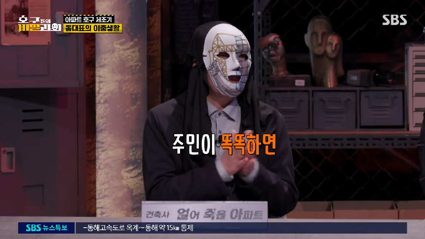 현직 동대표 회장이랑 건축사가 말하는 일부 아파트 동대표 회장들의 절대권력 비리 2 | 인스티즈