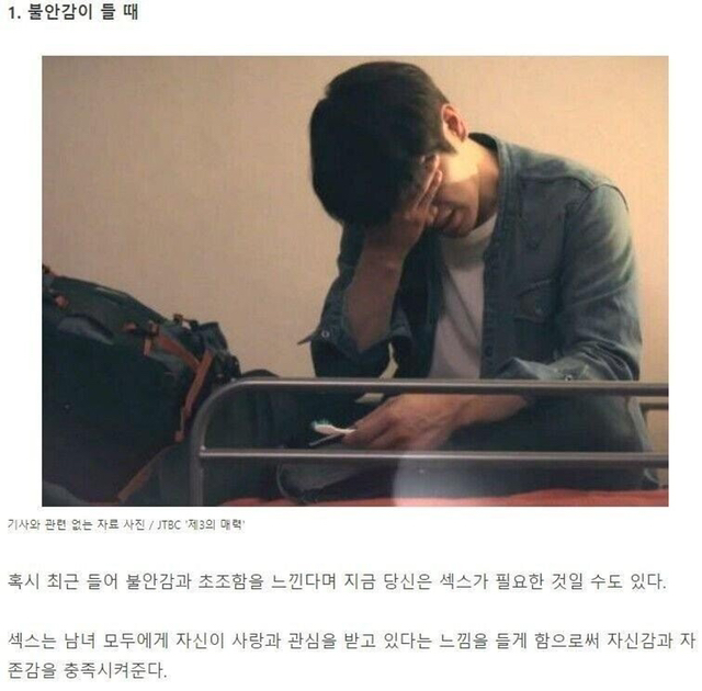 우리몸이 성관계를 원하는 5가지 신호 | 인스티즈