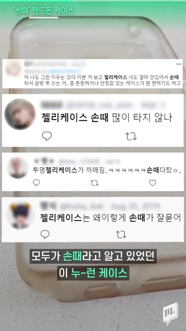 폰케이스 색깔이 변하는 이유.JPG | 인스티즈
