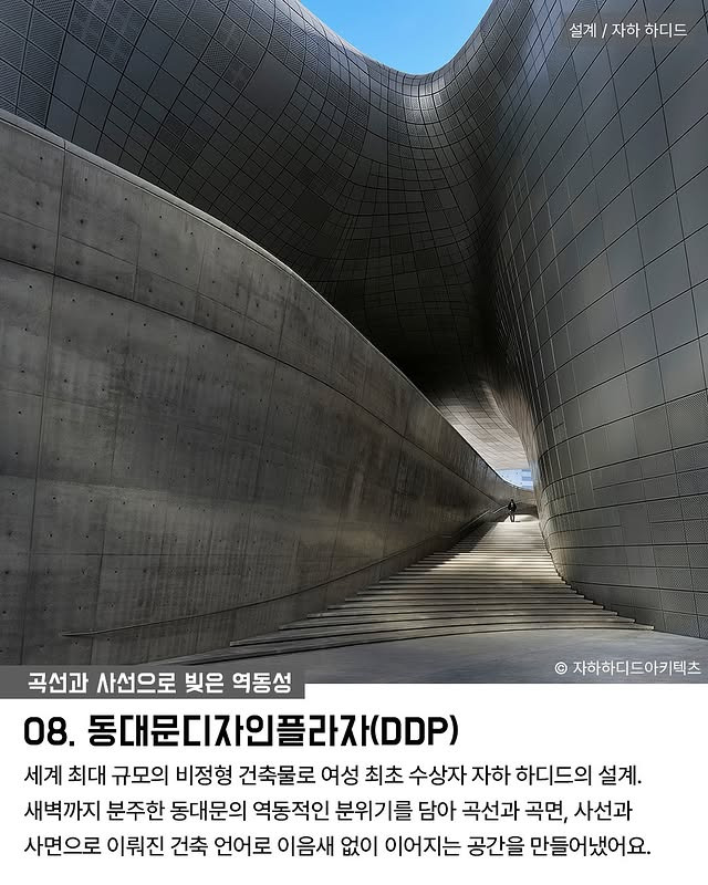 프리츠커상 수상자들의 한국 대표작 14 | 인스티즈