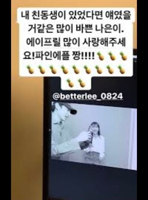 에이프릴 왕따 사건에 장작을 넣는 前 에이젝스 멤버 윤영 | 인스티즈