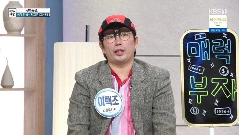 아침마당 근황.jpg | 인스티즈