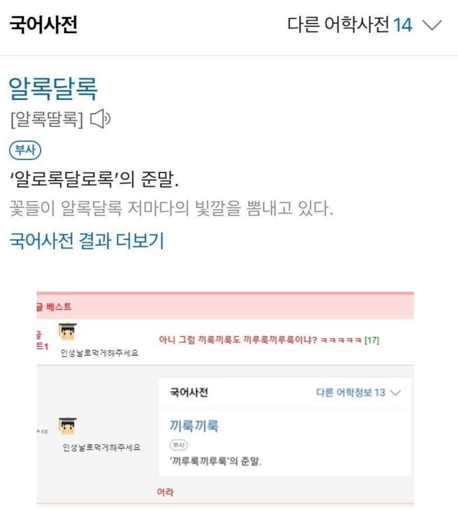 의외로 대부분의 한국 사람들이 모르는거 | 인스티즈