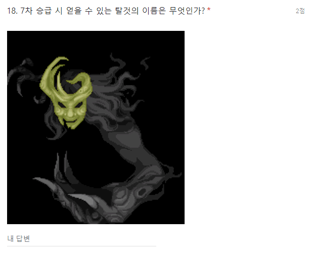 바람의나라 기술사 능력 시험.jpg | 인스티즈