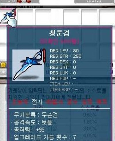 옛날 메이플 전사 템트리.jpg | 인스티즈