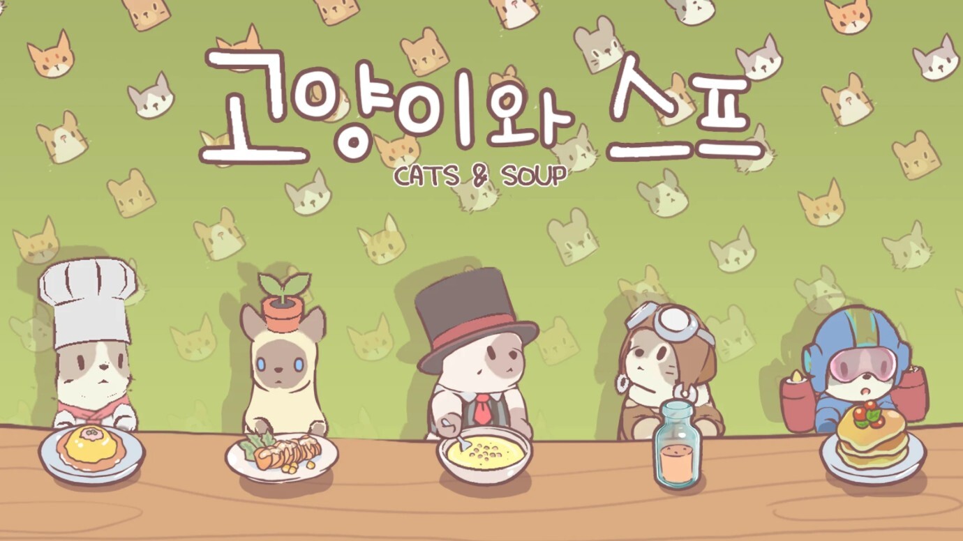 [앙ㅋ의이게임을아시나요?] - 고양이와 스프 | 인스티즈