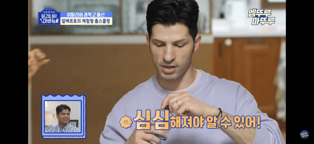 알베르토가 아들 레오에게 스마트폰을 안 보여주는 이유 | 인스티즈