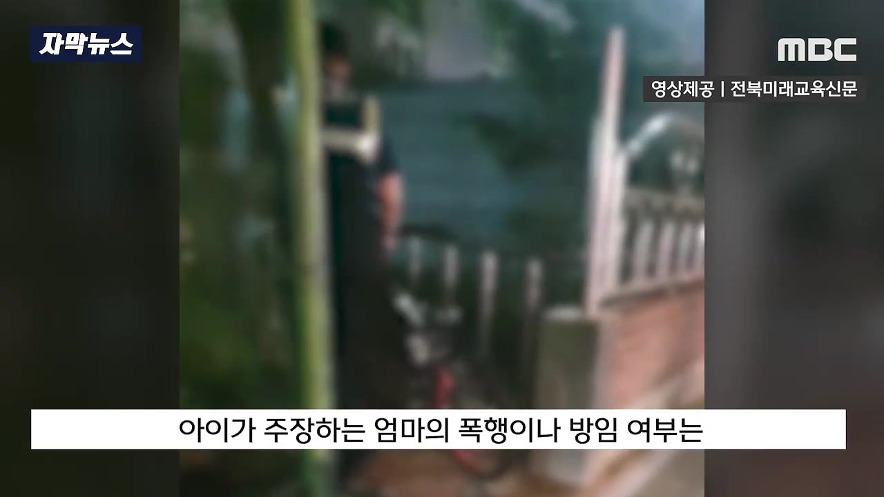 교감 뺨 때린 초등생, 새로운 뉴스 | 인스티즈