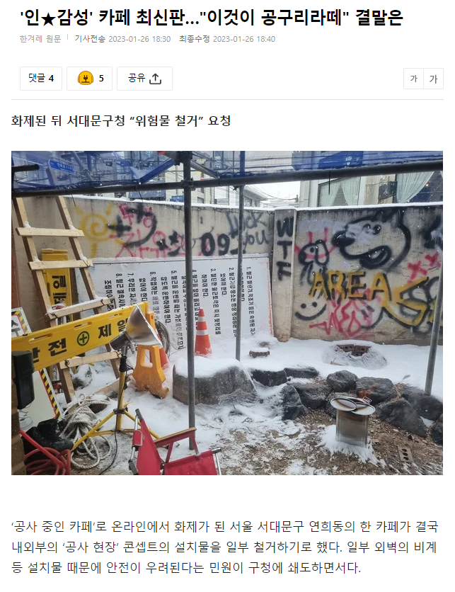 인스타ㅈ감성 공구리라떼 카페 결말.jpgif | 인스티즈