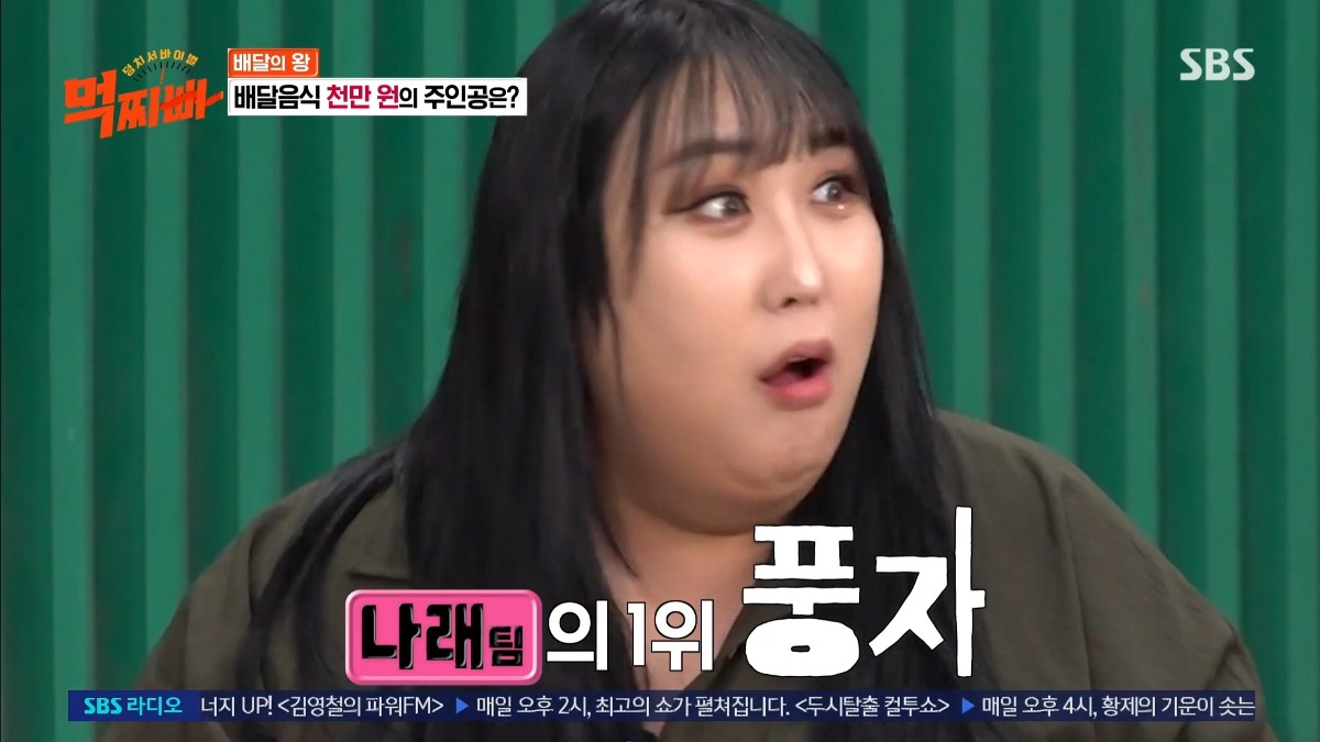 SBS 신규 예능 먹찌빠 멤버들 1년치 배달금액 순위..JPG | 인스티즈