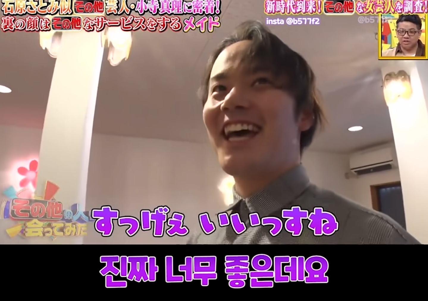 독특한 컨셉의 일본 메이드 카페 | 인스티즈