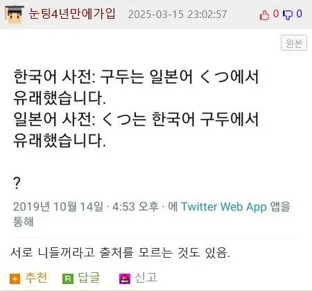 흔히 일본어로 잘못 알고 있는 물건 | 인스티즈