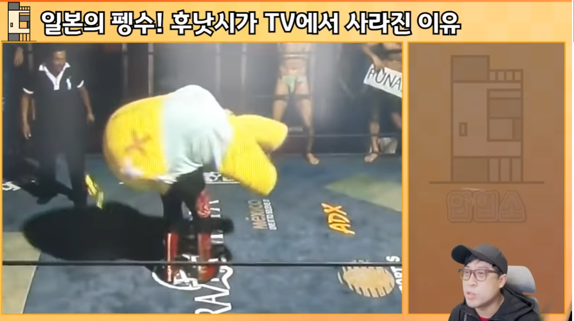 일본의 펭수! 후낫시가 TV에서 사라진 이유 | 인스티즈