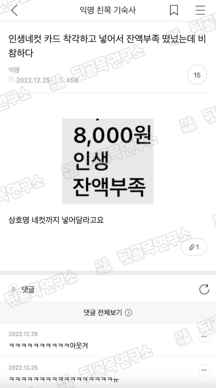 8,000원 인생 잔액부족 ㅋㅋㅋㅋㅋㅋㅋㅋㅋㅋ | 인스티즈