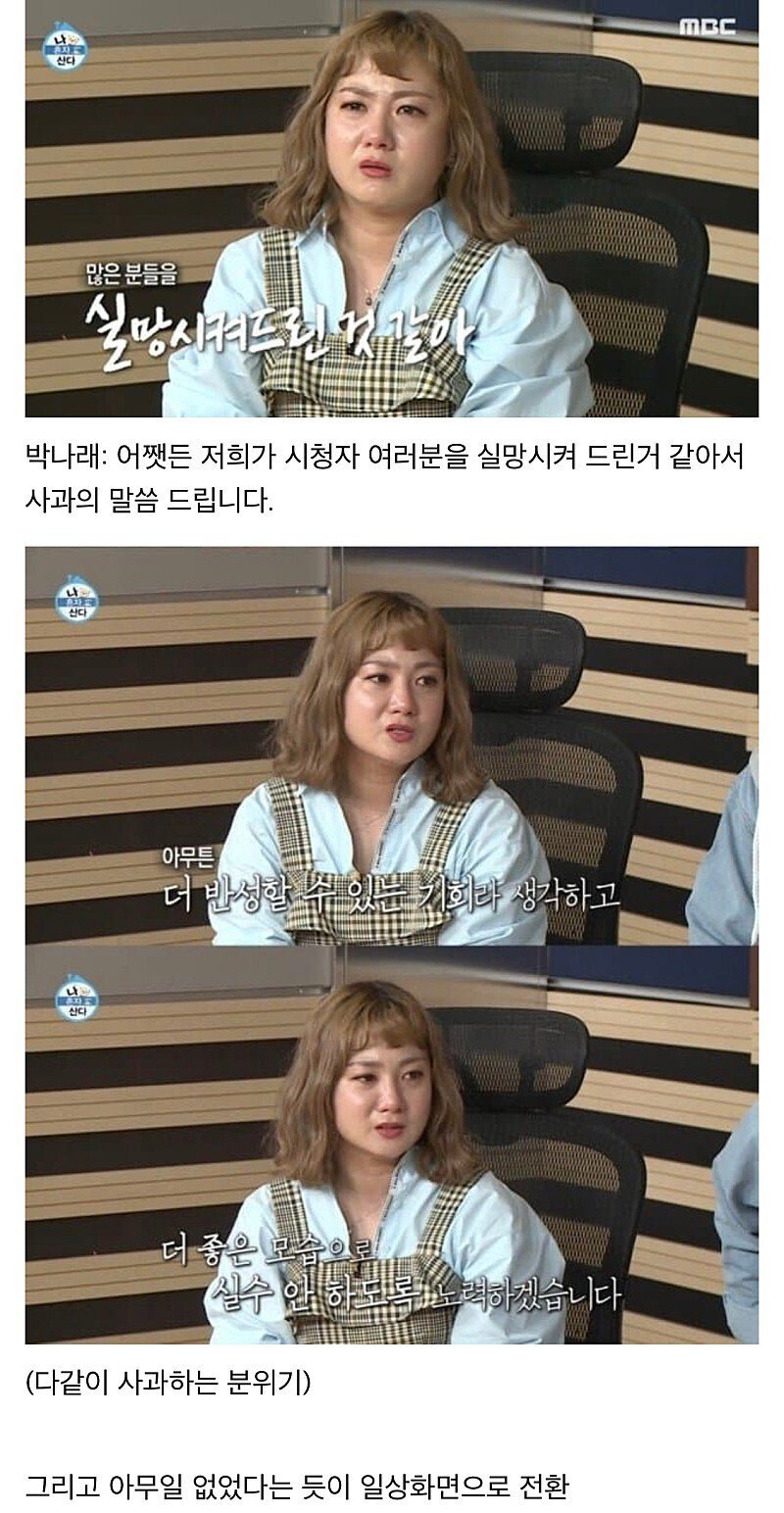 이번주 나혼산 스포 | 인스티즈