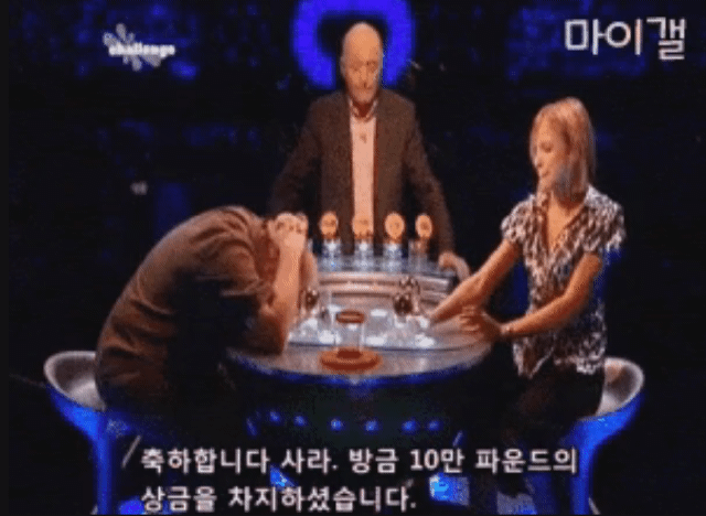 영국에서 인기였던 심리 게임 | 인스티즈