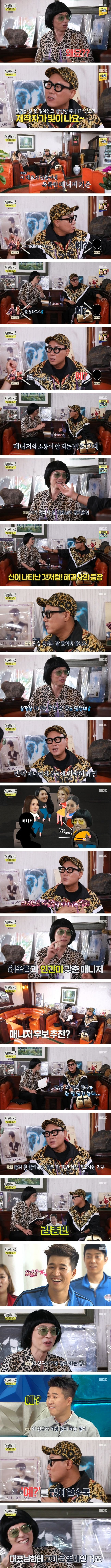 [놀면뭐하니] 이상민이 알려주는 제작자 자존심 살리는 꿀팁.jpg | 인스티즈