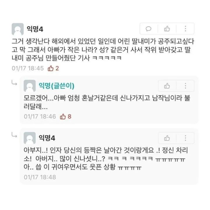 아빠가 성 구매한 거 들켜서 집에서 쫓겨남 | 인스티즈