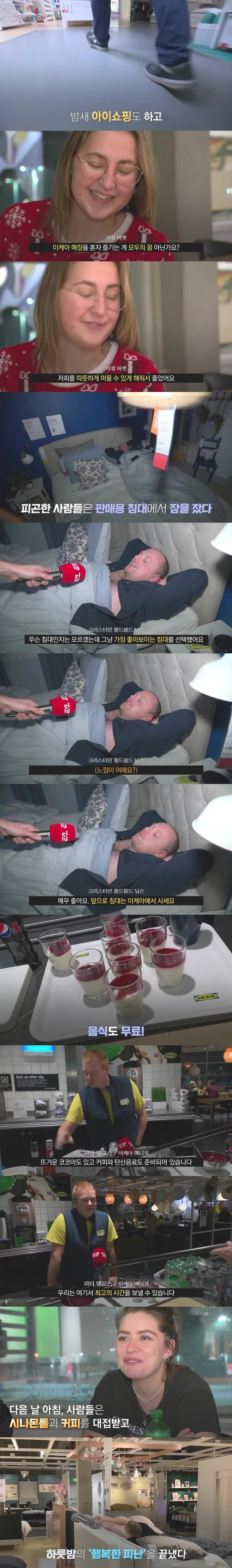 폭설로 갇힌 곳이 하필 이케아일때 일어나는 일.jpg | 인스티즈