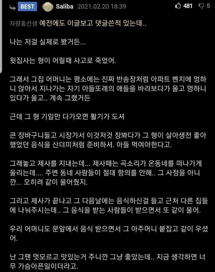 딸 제사상을 준비하는 엄마 | 인스티즈