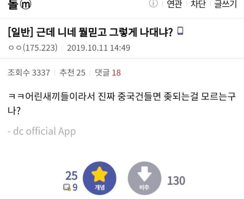 한국 여권이 해외에서 의심받는 이유 | 인스티즈