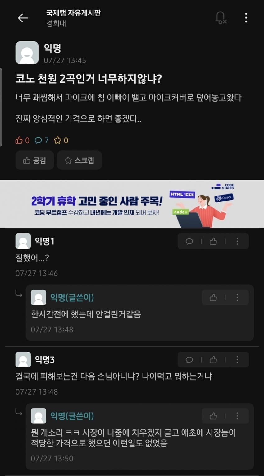 일반인은 평생 이해못하는 진상 마인드 | 인스티즈