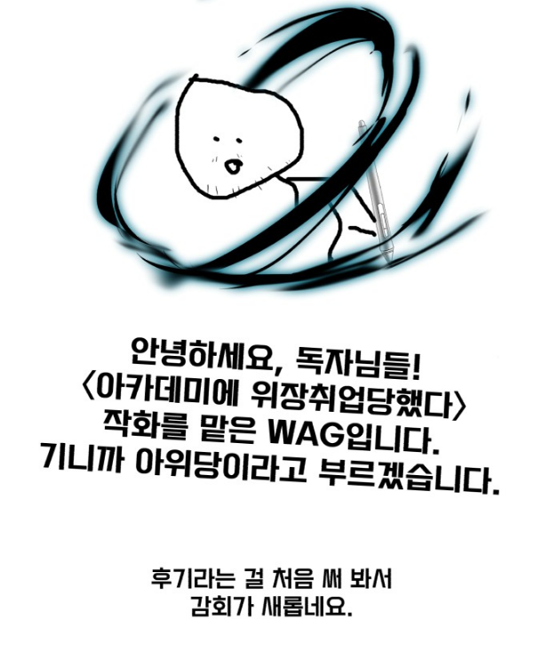 웹툰화 각색퀄이 좋아, 글쓴이가 원작도 찾아본 판타지 웹툰.jpg | 인스티즈