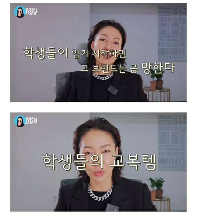 급식들이 입기 시작하면 그 브랜드는 망한다.jpg | 인스티즈