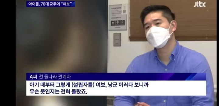 70대 교주한테 아기 낳아드리겠다 노래부르는 아이들 | 인스티즈