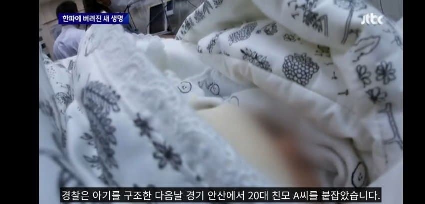 한파에 버려진 갓난아기 | 인스티즈