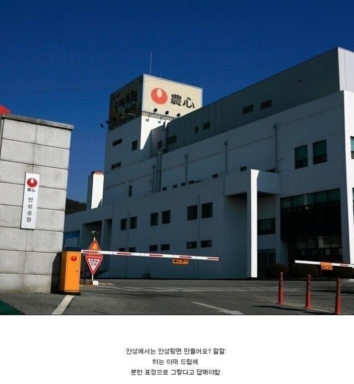 안성 사는 사람들이 싫어하는 질문 1위.jpg | 인스티즈