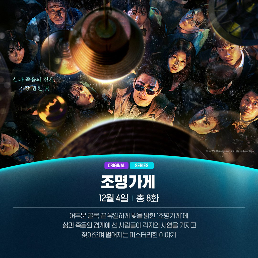 디즈니 플러스 12월 공개작 리스트.jpg | 인스티즈