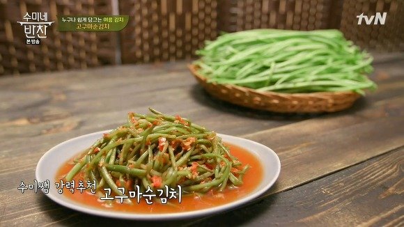 전라도에서 즐겨먹는 고구마순 김치.JPG | 인스티즈