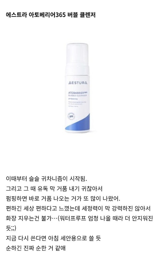 25년도까지 살면서 써본 모든 클렌저 후기 총정리 | 인스티즈