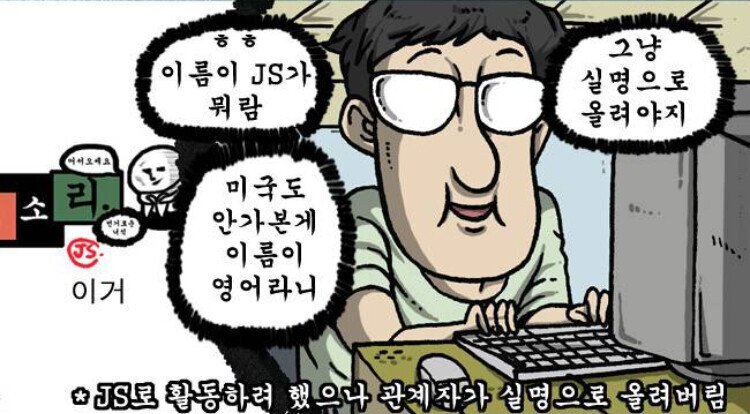 네이버 웹툰계의 전설 김준구 jpg | 인스티즈