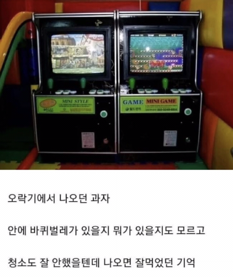 80,90년생들 면역력이 생긴 이유.jpg | 인스티즈