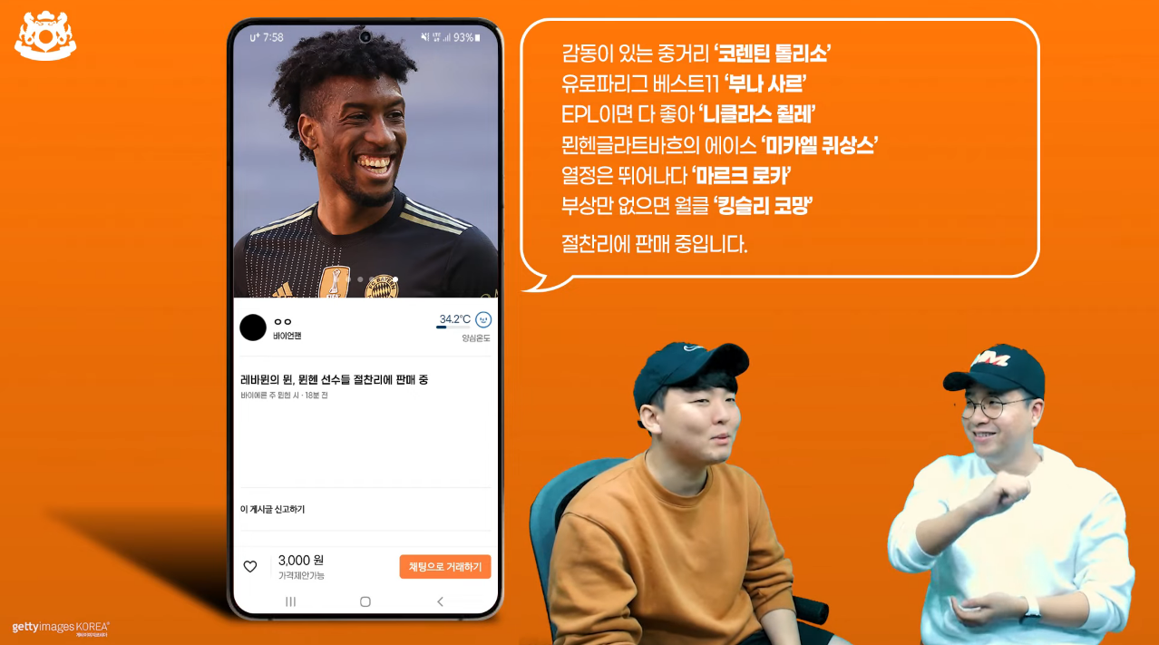 [이스타TV] 너무나도 훈훈한 ^^ 각 팀 팬들의 뉴캐슬 영입추천 리스트 | 인스티즈