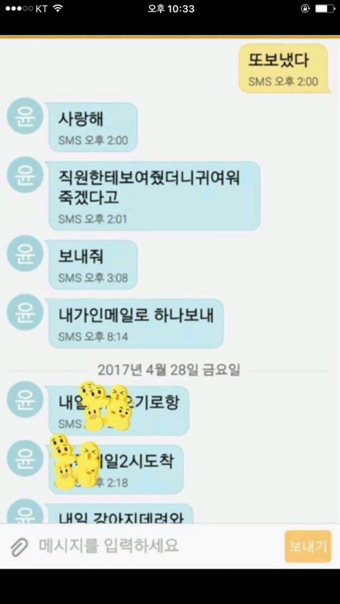 고전) 강아지 사진 하나 보낼때마다 막걸리 1병 | 인스티즈