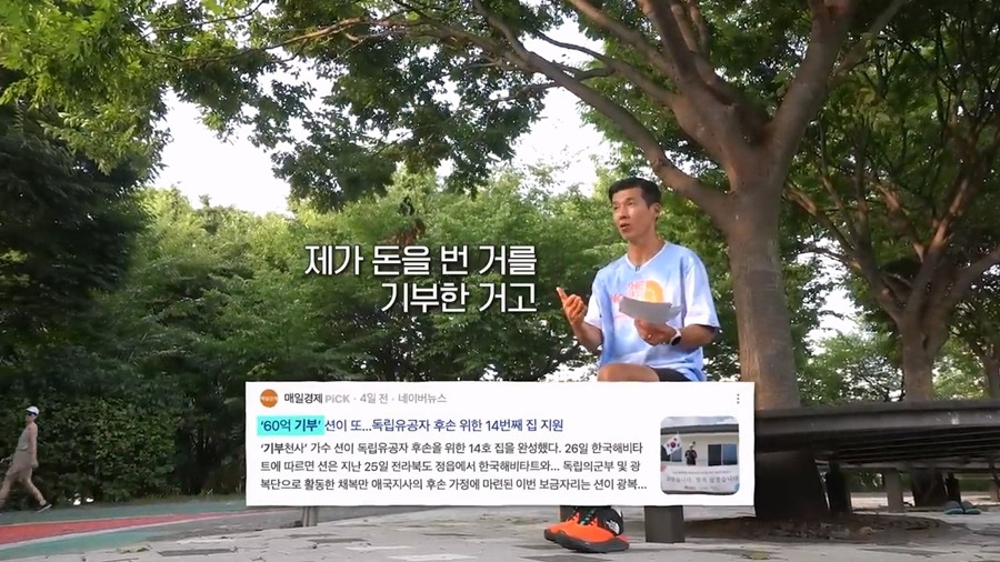 션 저사람은 연예인 활동도 많이 안하는데 어떻게 기부를 저렇게 많이 함? 에 대한 본인 답변.JPG | 인스티즈