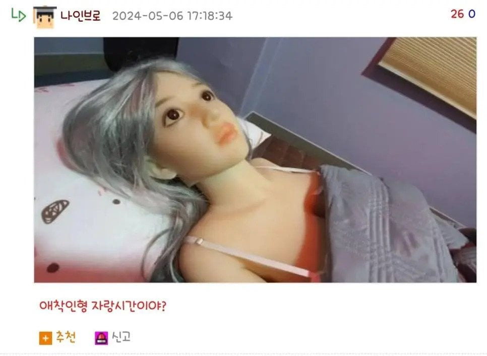 애착인형 자랑시간.jpg | 인스티즈