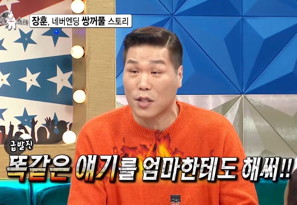 10년째 방송에서 해명하고 있는 서장훈.jpg | 인스티즈