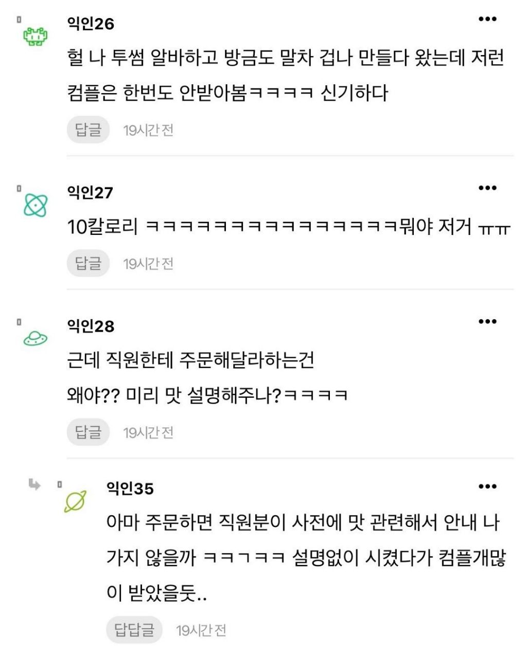 투썸 갔는데 이상한 글귀가 붙어있었어;; | 인스티즈