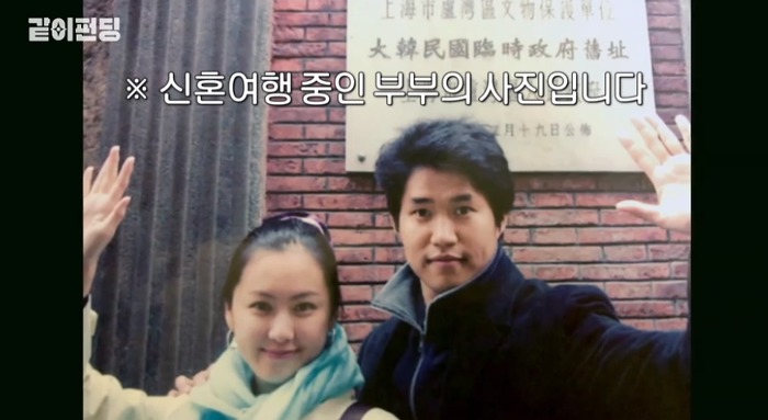 대형 태극기 걸고 결혼한 홍은희 유준상 부부.jpg | 인스티즈