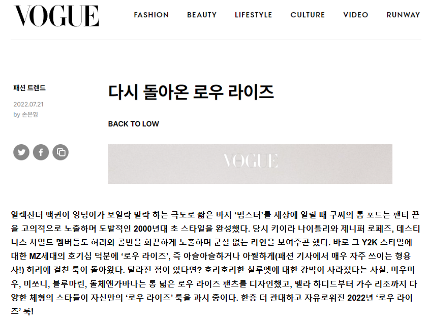 여자들이 로우라이즈 패션 유행 돌아올때마다 곡소리 나는 이유.JPG | 인스티즈